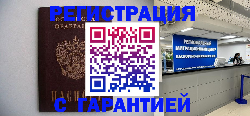 пропишу в квартире в Пестово