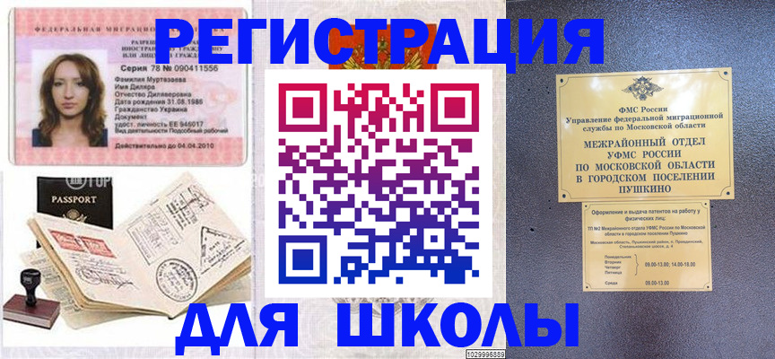временная регистрация госуслуги в Пестово